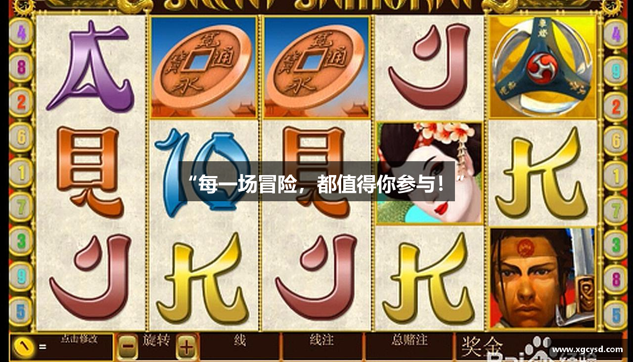 幸运哈希官网入口“每一场冒险，都值得你参与！”